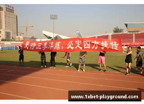 1xbet鲁能球员团结合影：共筑荣耀，铸就辉煌