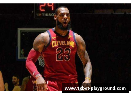 1xbetNBA球星詹姆斯：传奇生涯与超凡领袖之路 - 副本